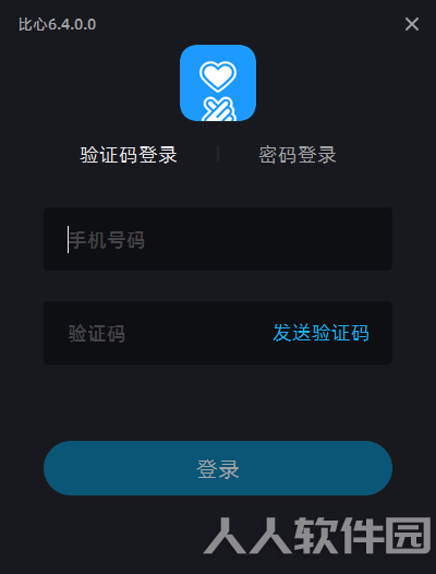 比心APP电脑版客户端