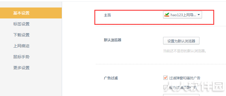 桔子浏览器2021官方下载