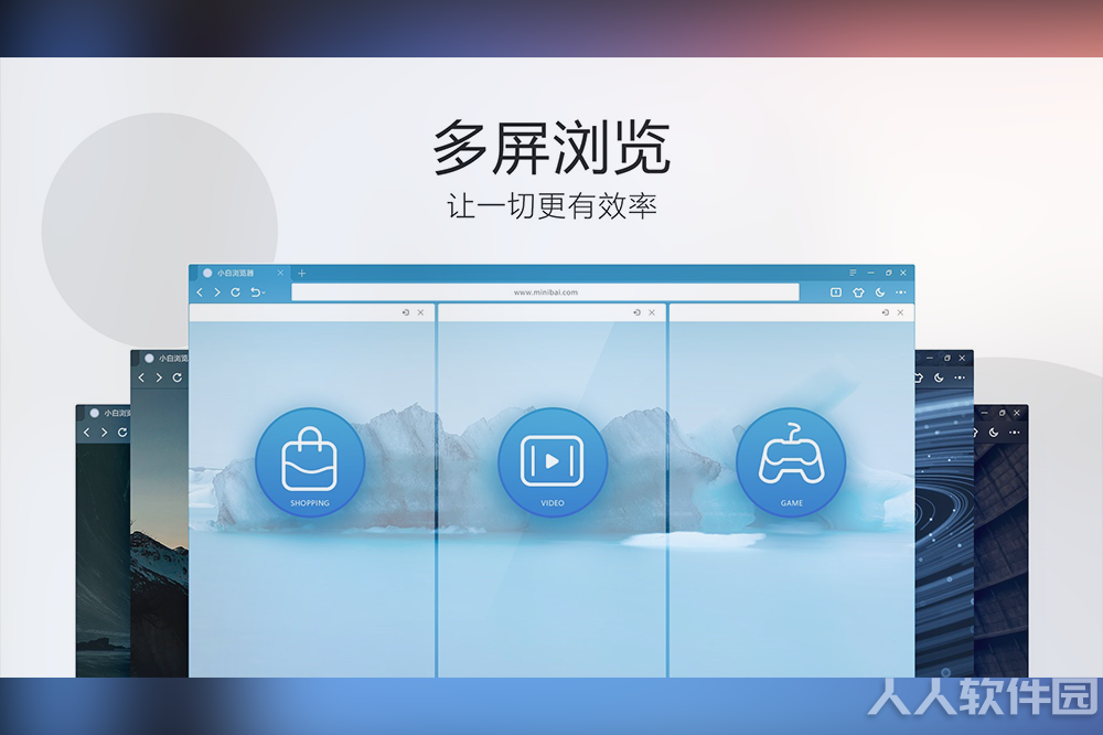 支持分屏浏览的电脑浏览器