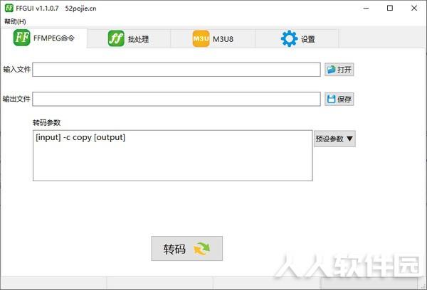 m3u8视频下载工具