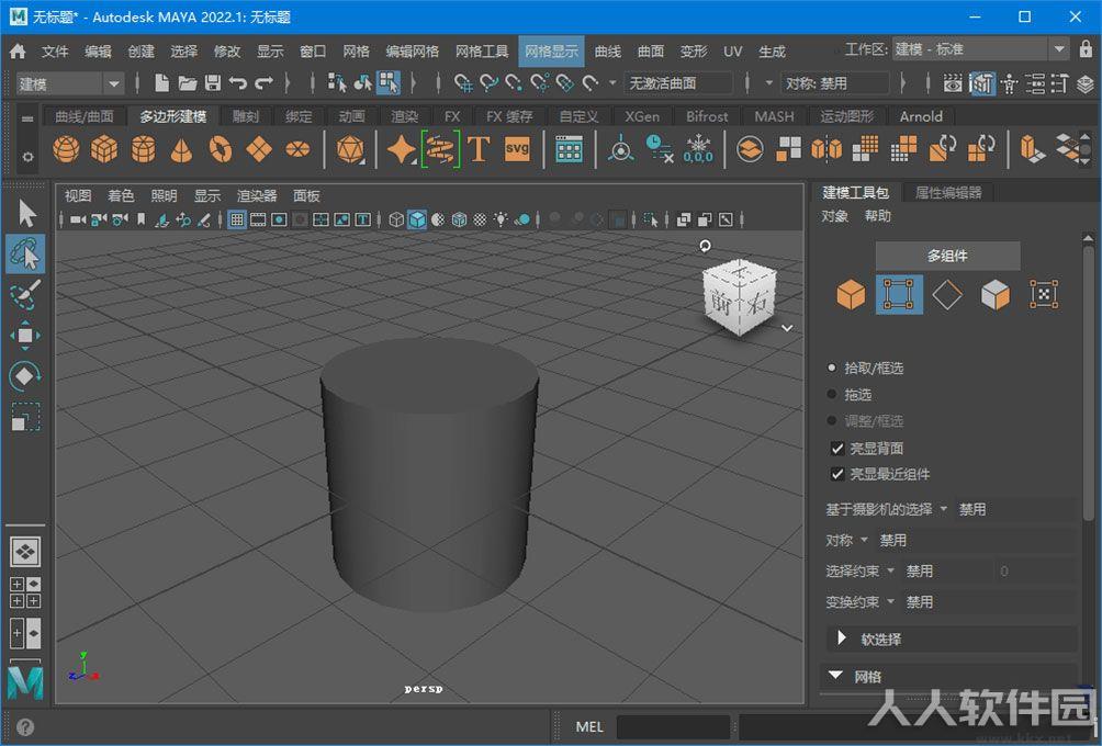 玛雅Maya 2022中文破解版