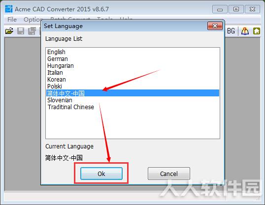 CAD图纸版本转换工具