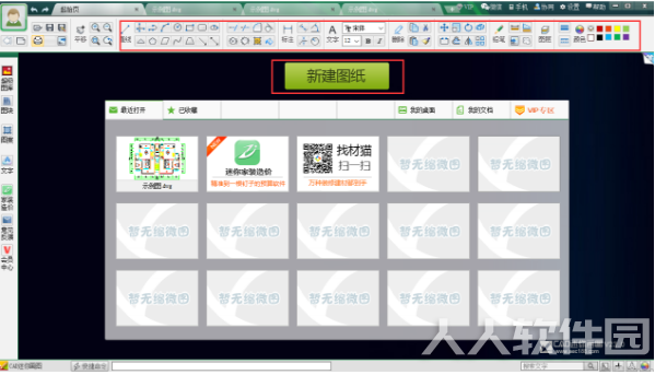 CAD迷你画图绿色破解版