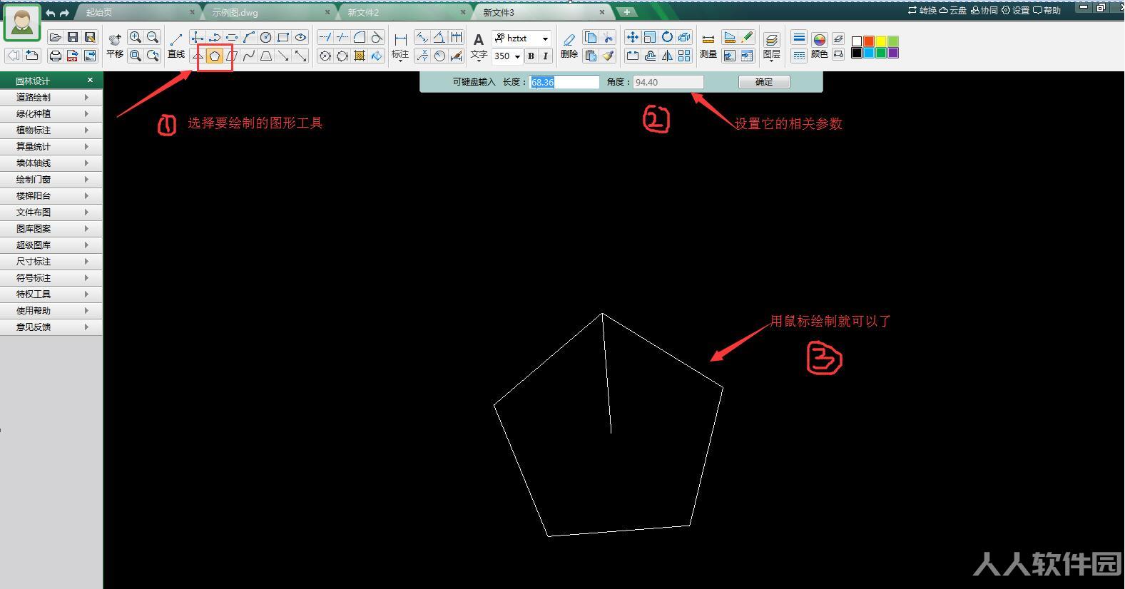 CAD迷你画图绿色破解版