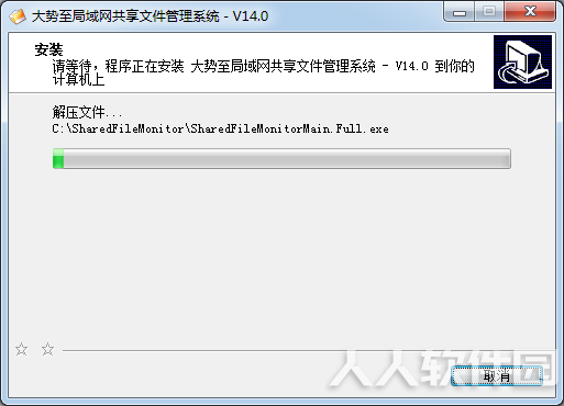 局域网文件共享工具下载