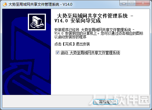 局域网文件共享工具下载