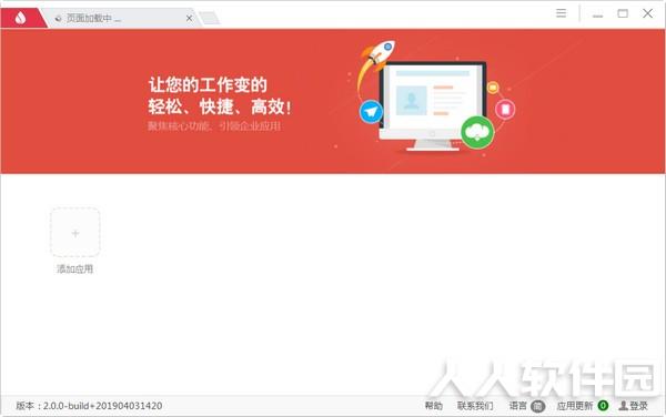 UClient工作浏览器