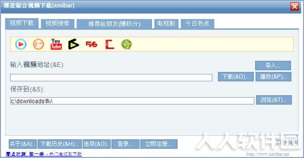 网页视频免费下载