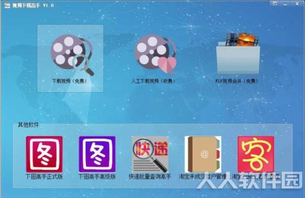 网页视频下载工具