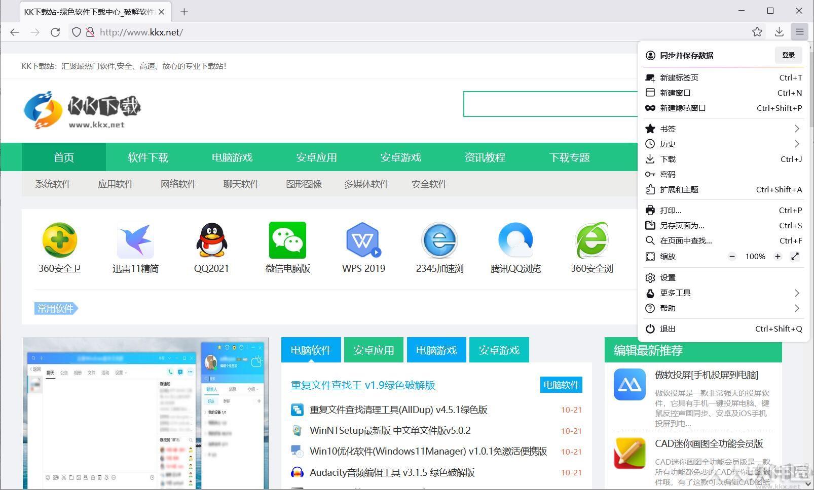 Waterfox水狐浏览器