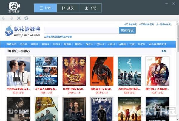 飘花资源网影视资源下载工具