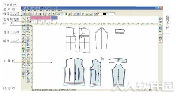 富怡服装CAD