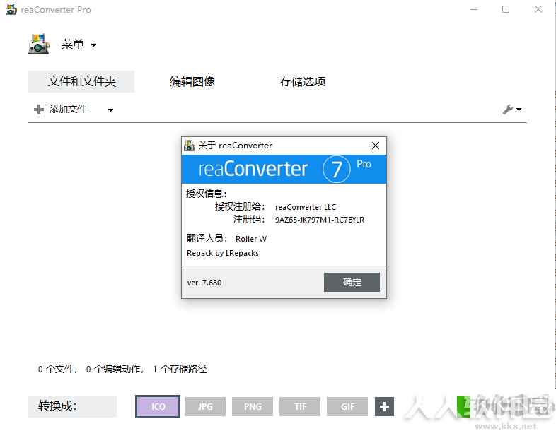 万能图片格式转换器(ReaConverter Pro)