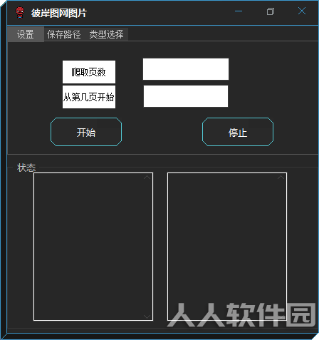 彼岸图网图片下载工具