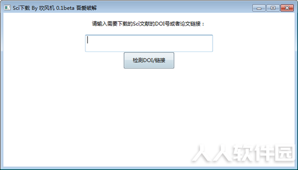 论文下载工具下载