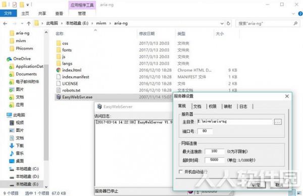 aria2(多线程下载工具)