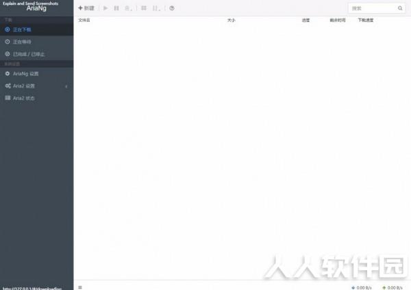 aria2 windows客户端