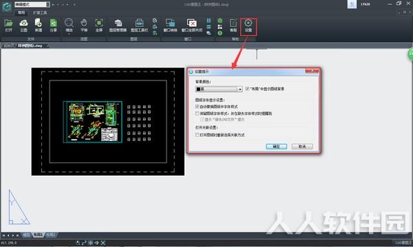 CAD看图王免费版下载