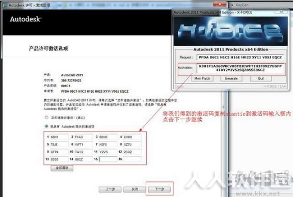 AutoCAD2011官方正式版(含注册机)
