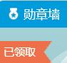 QQ勋章墙加速破解补丁 v9.5.4最新版