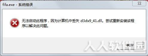 d3dx9 41.dll