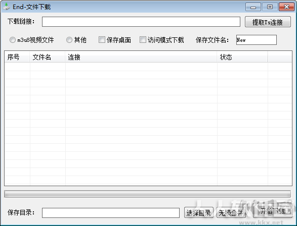 End文件下载(m3u8合并TS文件)