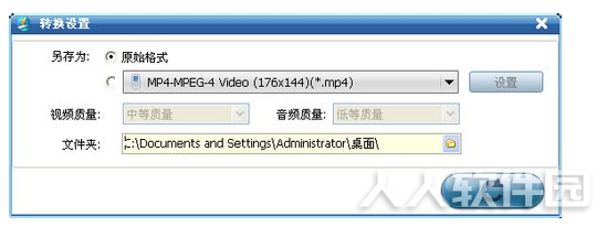 维棠FLV视频下载软件截图