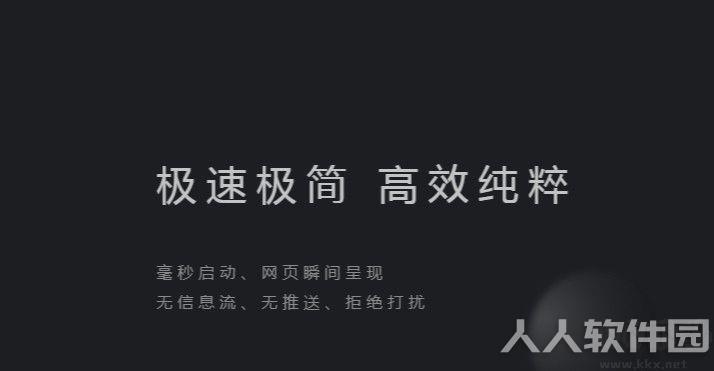 夸克浏览器pc版官方网站下载2019最新图片1