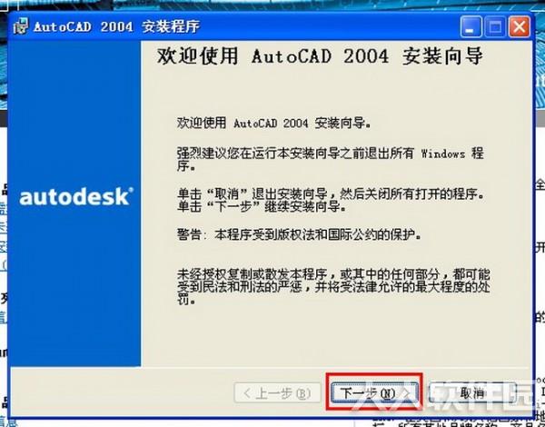 AutoCAD XP版下载