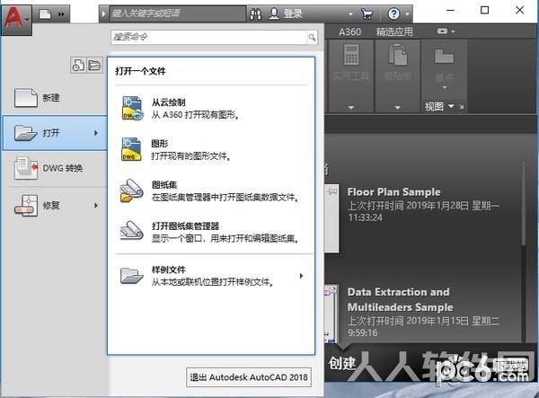 迅捷CAD工具箱