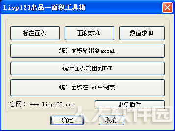 CAD算面积
