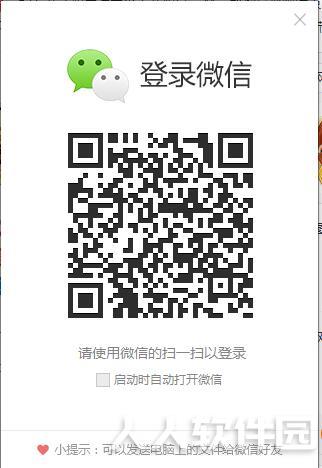 微信网页版登录不上
