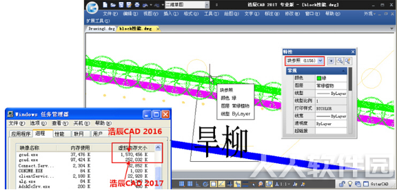 浩辰CAD免费版下载