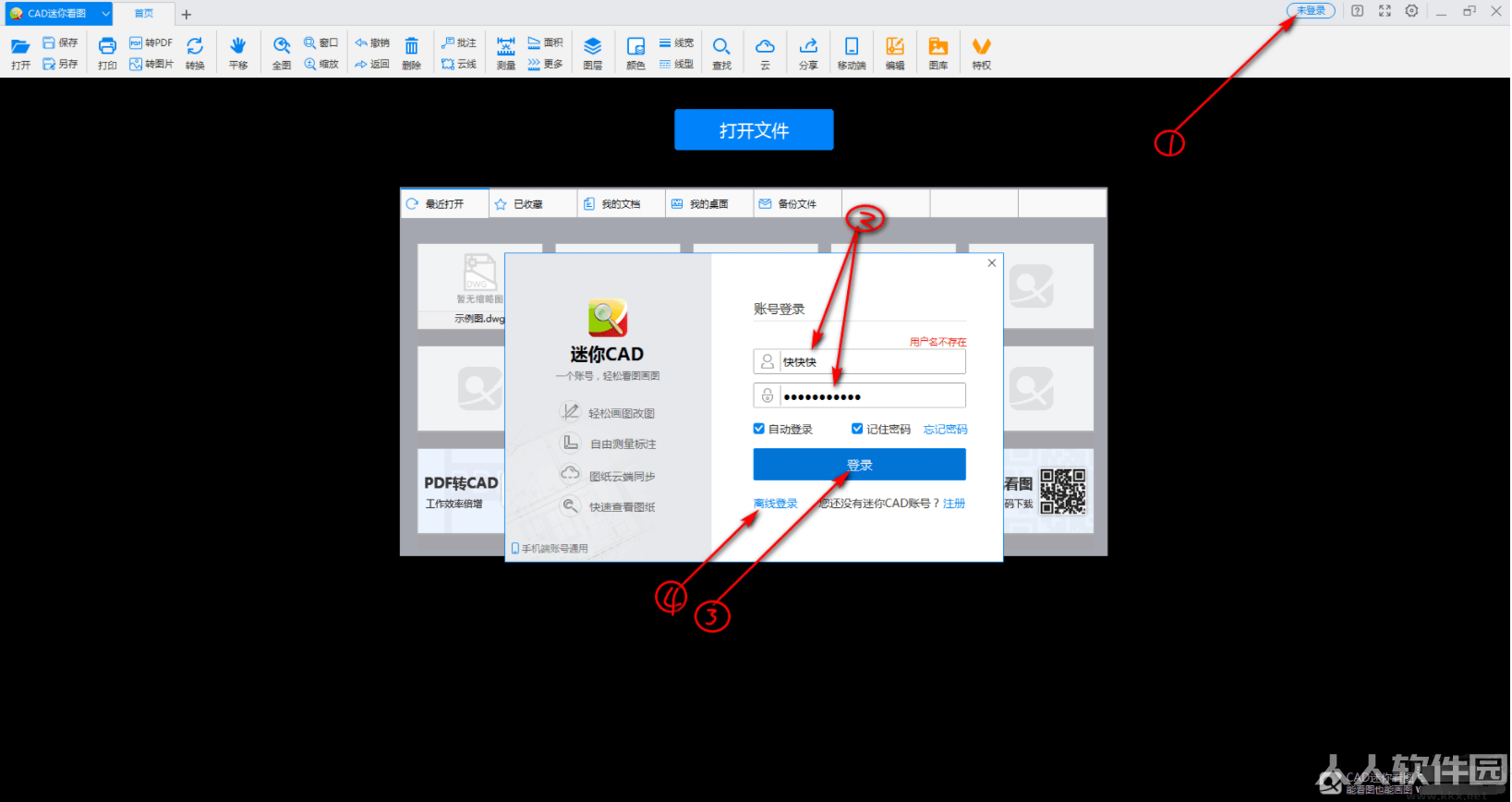 CAD迷你看图VIP破解版2022R1 