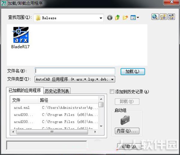 乱刀CAD去教育版戳插件截图