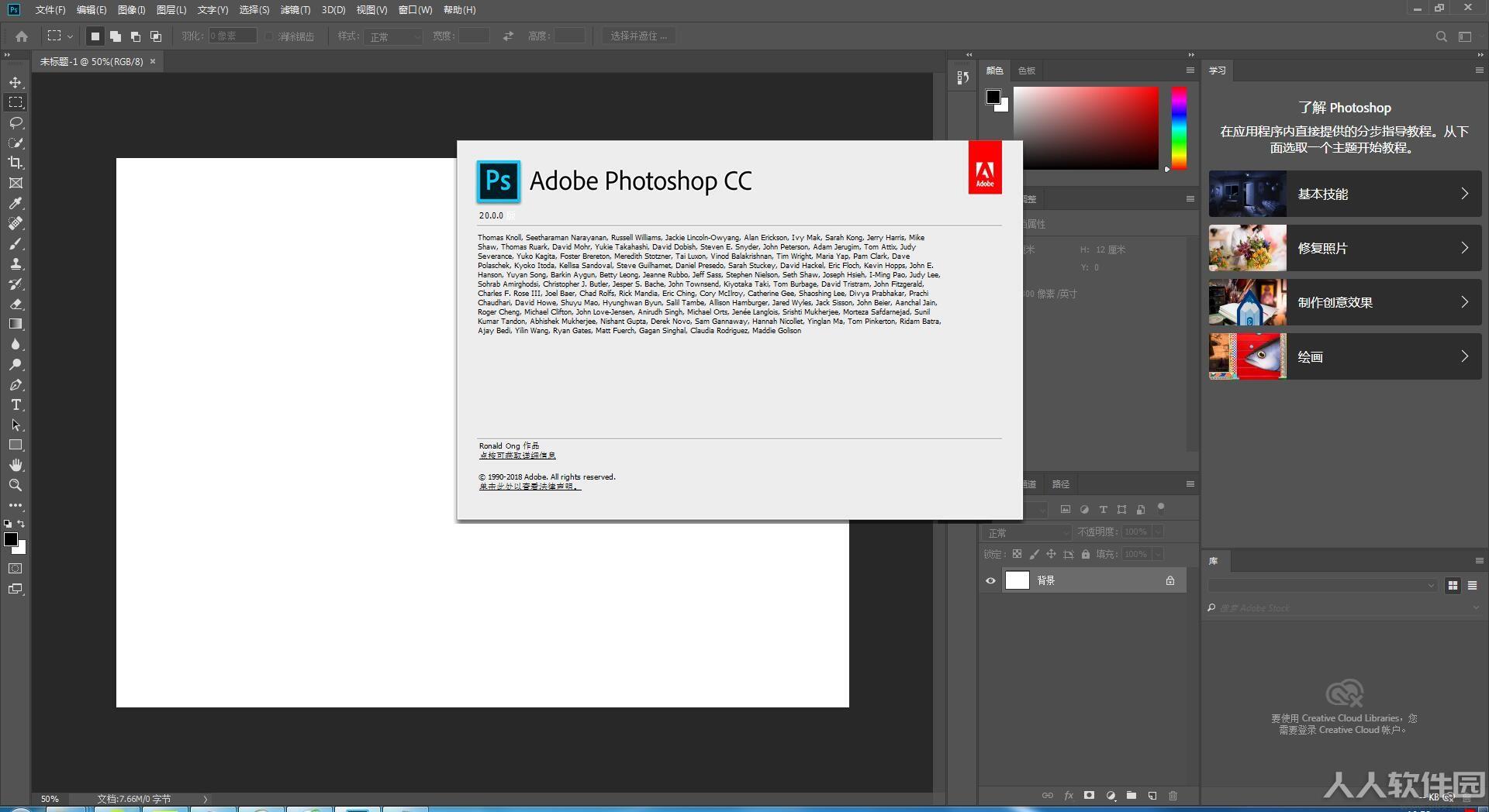 Adobe Photoshop CC 2019