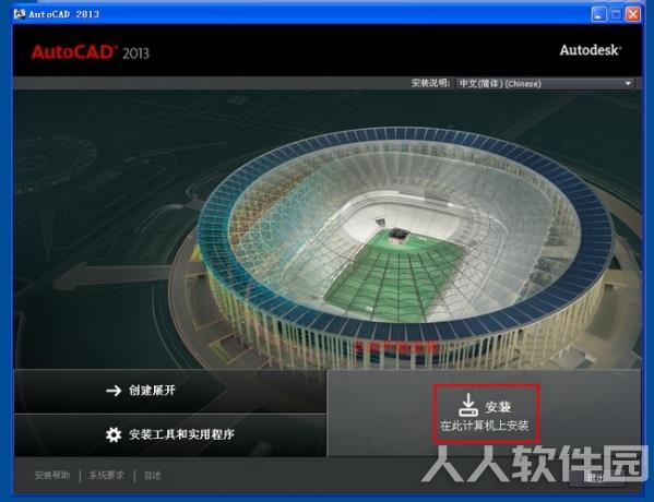 AutoCAD中文版免费下载