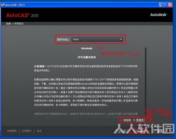 AutoCAD中文版免费下载