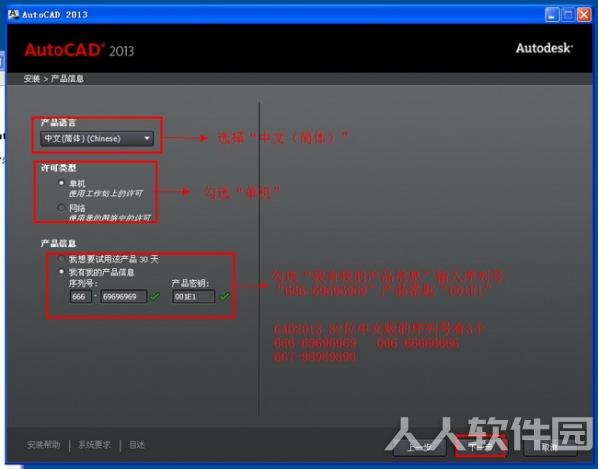 AutoCAD中文版免费下载