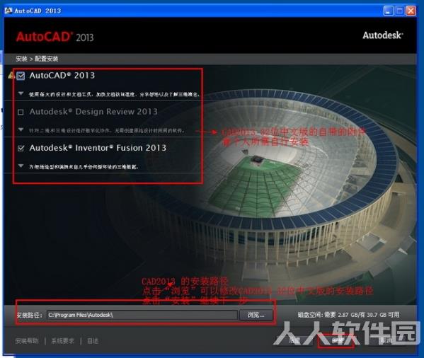 AutoCAD中文版免费下载