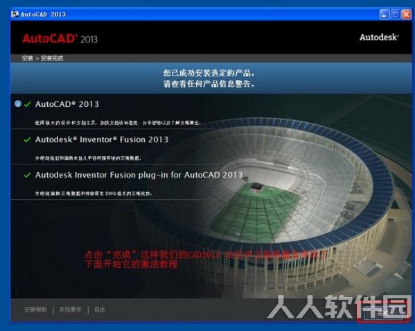 AutoCAD中文版免费下载