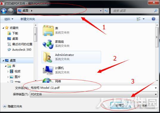 AutoCAD中文版免费下载