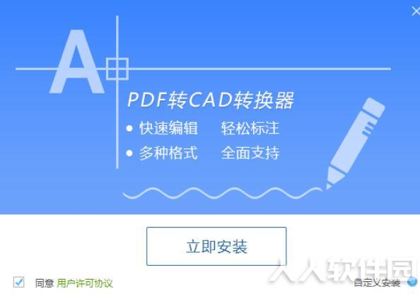 PDF转CAD转换器