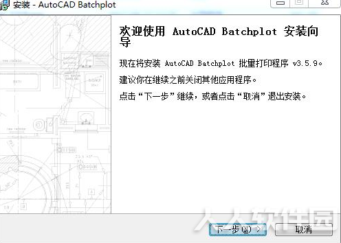 [CAD插件]Batchplot