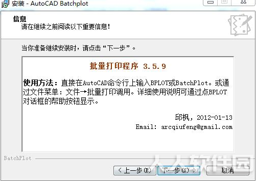 [CAD插件]Batchplot