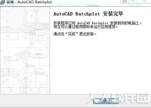 [CAD插件]Batchplot
