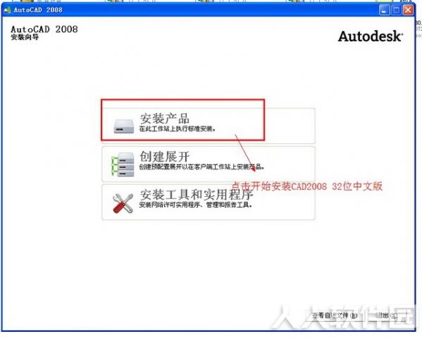 AutoCAD2008截图