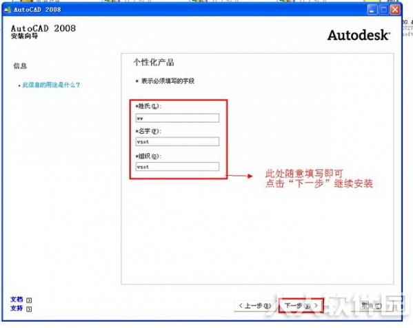AutoCAD2008截图