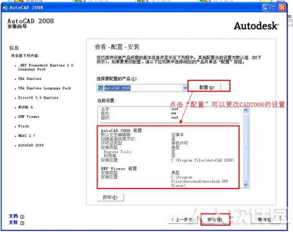 AutoCAD2008截图