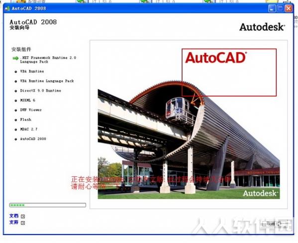 AutoCAD2008截图